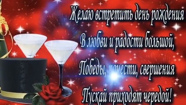 С Днем Рождения, Миша! Красивое поздравление для Михаила! смотреть онлайн