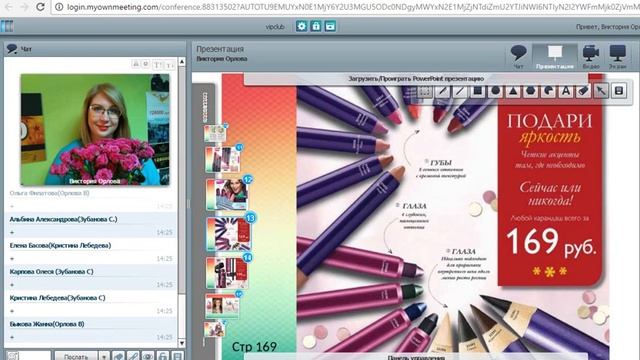 Лучшие предложения каталога 17, и как за 6 месяцев выйти на доход 60 000 рублей смотреть онлайн