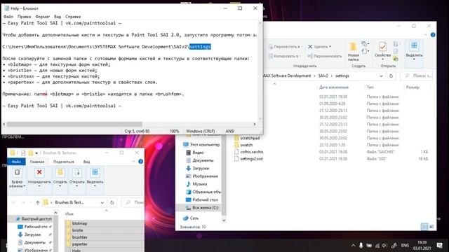 ?АКТИВИРУЕМ ПРОГРАММУ SAI ПРАВИЛЬНО и ДОБАВЛЯЕМ текстуры!? смотреть онлайн