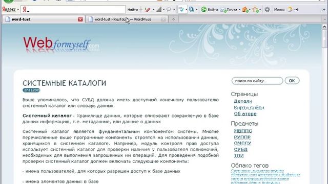 Видеокурс по WordPress Плагины Урок 10 смотреть онлайн