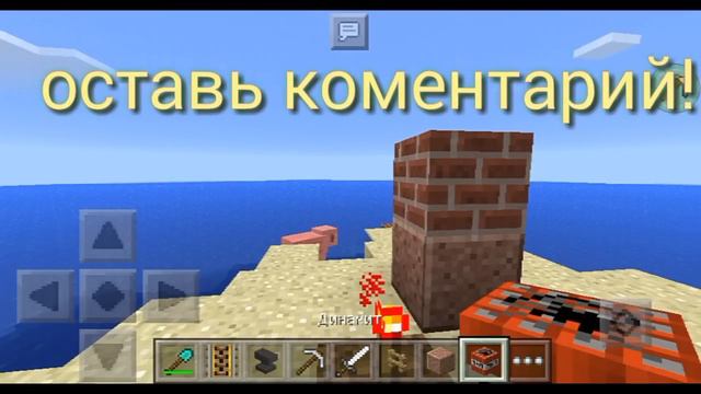 Топ 4 самых лучших багов в minecraft pe 0.15.0 смотреть онлайн