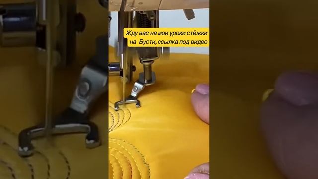 Уроки стёжки #стеганаясумочка #пэчворк смотреть онлайн