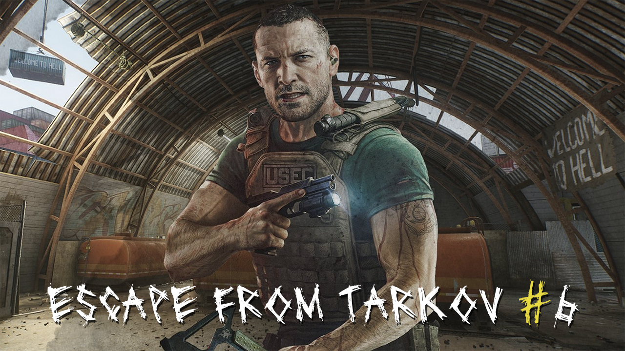 Можно и лучше → Escape from Tarkov #6