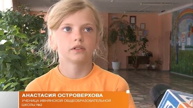 Капремонт в Ивнянской школе смотреть онлайн