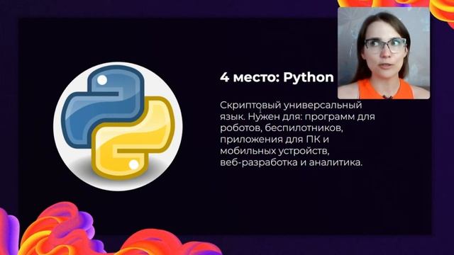 Программирование на Python с Нуля смотреть онлайн