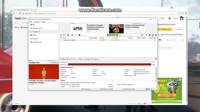 Где и как скачать Mafia 3 пиратка 2017 смотреть онлайн