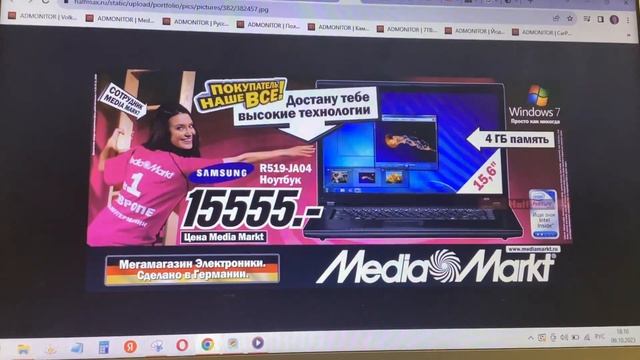 ММ Ноутбук Samsung 2009 смотреть онлайн