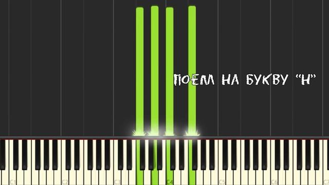 Уроки вокала / Распевка для голоса / Носовой резонатор смотреть онлайн