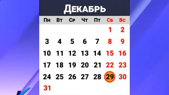 25 09 17 Выходные дни в 2018 году