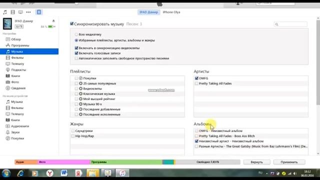 Как скачать музыку бесплатно на iOS смотреть онлайн