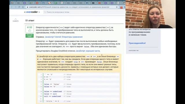 RS School: JS API Test - разбор смотреть онлайн
