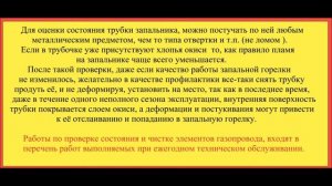ОАО Боринское, тухнет, не загорается газовый котел.