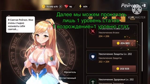 Как возрождать персонажей в Sword Master Story. Гайд#1 смотреть онлайн