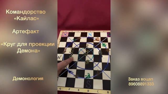 Круг для проекции демона смотреть онлайн