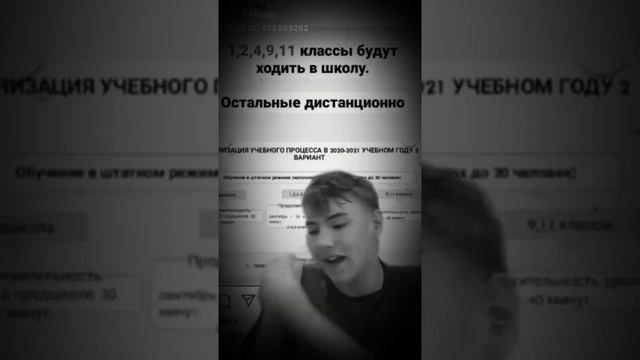 Какие классы буду ходить в школу а какие нет смотреть онлайн