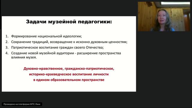 Понятие и актуальность музейной педагогики