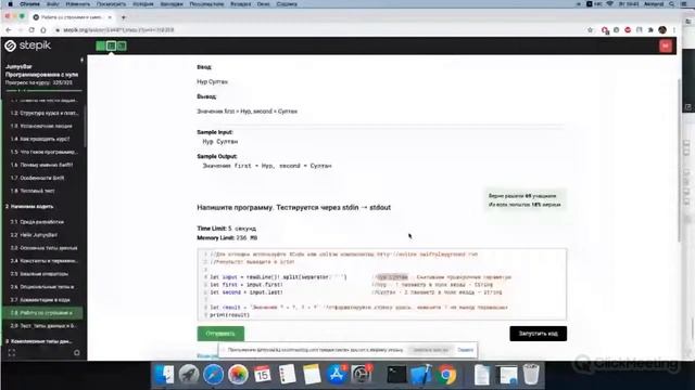 Jumysbar Марафон. Программирование с нуля. Урок 1 смотреть онлайн