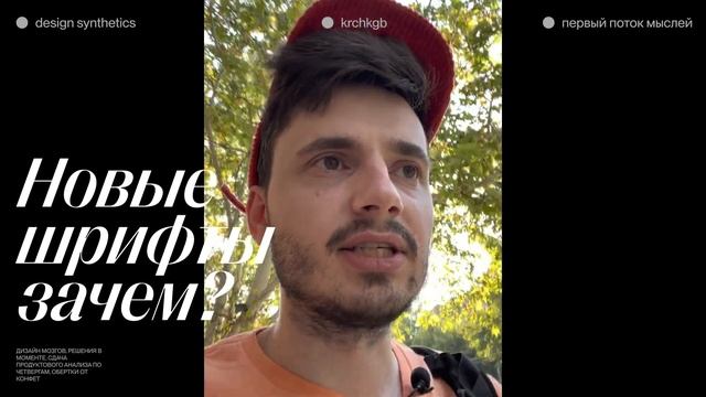 Что такое ретроспектива? Зачем создавать новый шрифт? смотреть онлайн