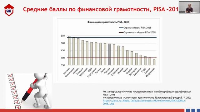 Семинар по функциональной грамотности