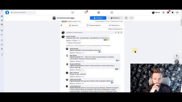 Арнольд Шварцнегер и толпа комментаторов демократов