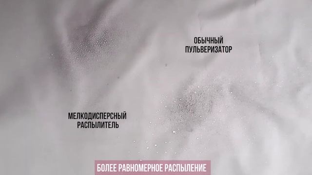 Мелкодисперсный распылитель воды смотреть онлайн