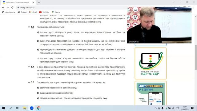 28 04 2023 ПДД Раздел 5, 6, ,7 ,18 смотреть онлайн