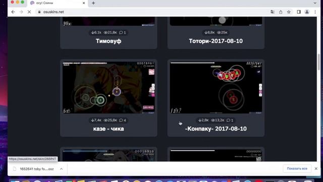 как скачать карты и скины в osu подробный Гайд смотреть онлайн