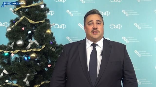 Новогоднее поздравление председателя Борисовского райисполкома смотреть онлайн