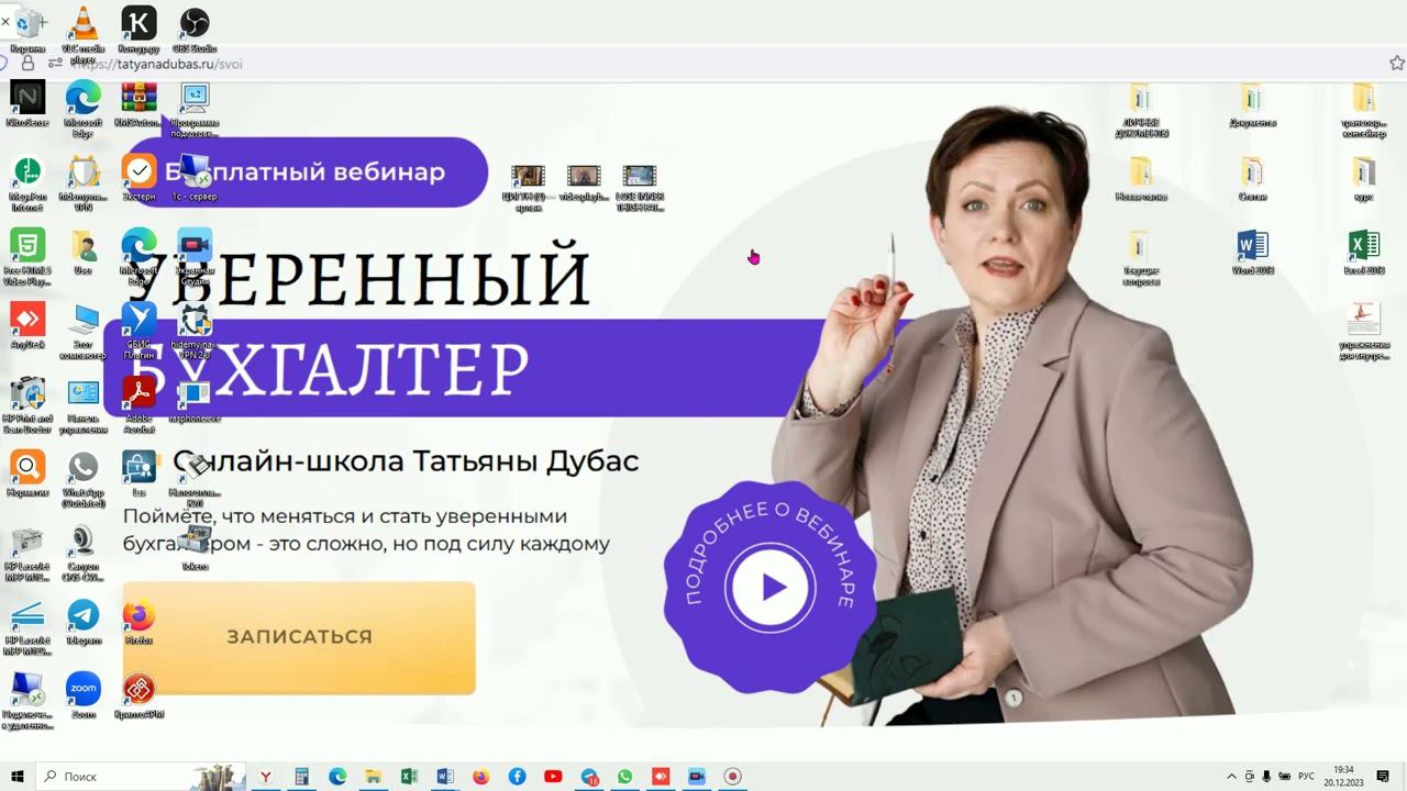 Онлайн-школа Татьяны Дубас