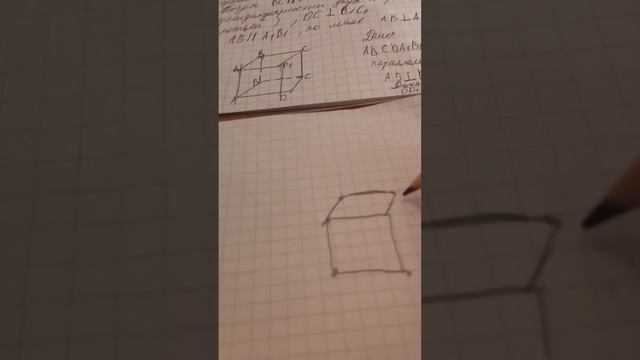 как начертить параллелепипед ( для чайников) смотреть онлайн