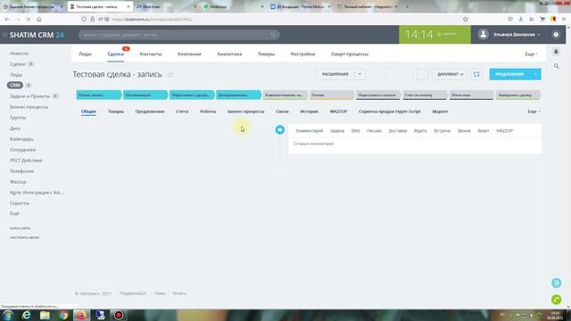 БП общее 8. Отдел закупок смотреть онлайн