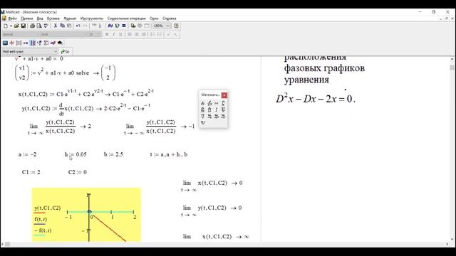Определение типа точки покоя смотреть онлайн