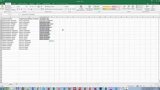 Генерация маркерных фраз и парсинг вложенных запросов - Шаг #6 смотреть онлайн
