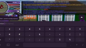 Как узнать номер любого человека на Матрешке РП