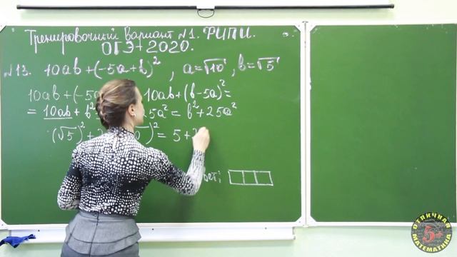 Решение ОГЭ 2020 по математике вариант 1 часть 1 (6-20) смотреть онлайн