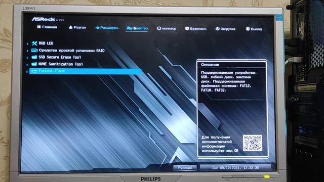 Обзор BIOS Материнской платы ASRock B450 Steel Legend, настройка оборотов вентиляторов смотреть онлайн