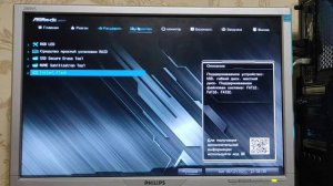 Обзор BIOS Материнской платы ASRock B450 Steel Legend, настройка оборотов вентиляторов