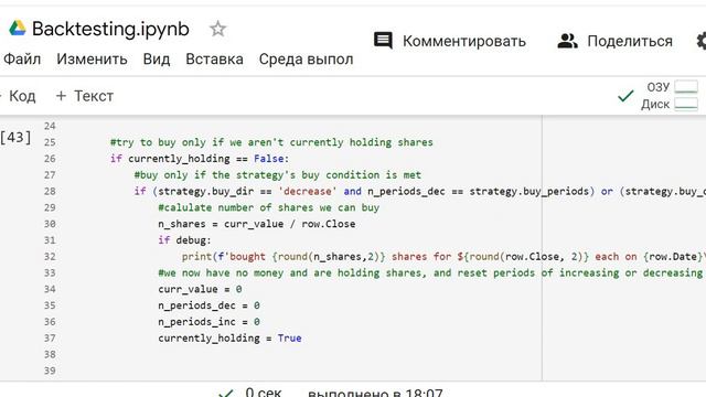 Серийный Трейдер. Тестируем простую торговую систему на акциях GOOG. Backtesting Time Series Talk смотреть онлайн