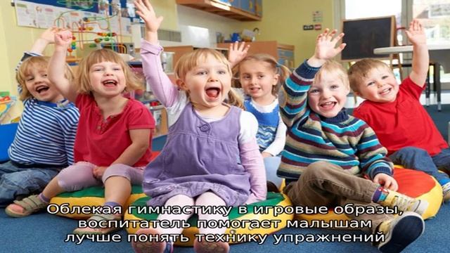 Гимнастика после сна в подготовительной группе – важные аспекты смотреть онлайн