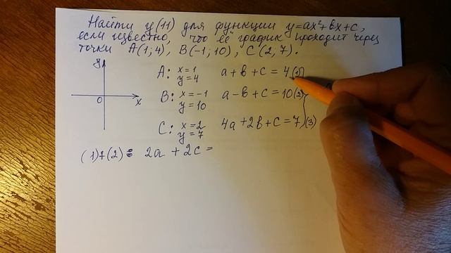 Алгебра 8 класс. Подготовка к ОГЭ, ЕГЭ. Квадратичная функция. смотреть онлайн