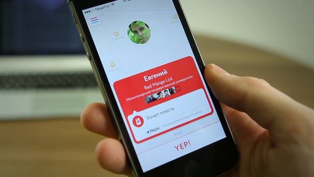 Yep! Как найти себе друзей с помощью iPhone? смотреть онлайн