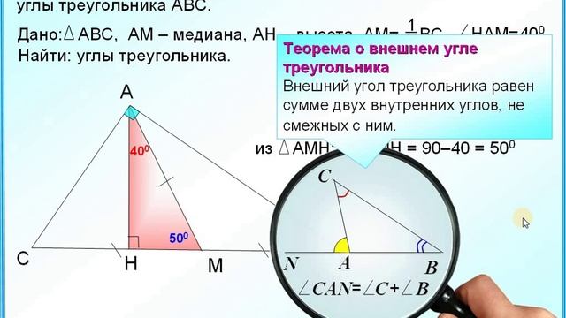 ОГЭ Задание 24 Признак прямоугольного треугольника