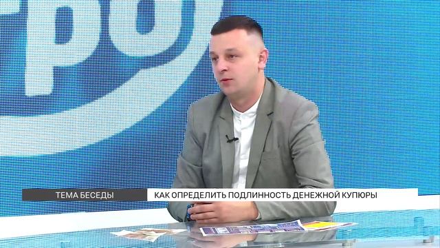Как определить фальшивые купюры? смотреть онлайн