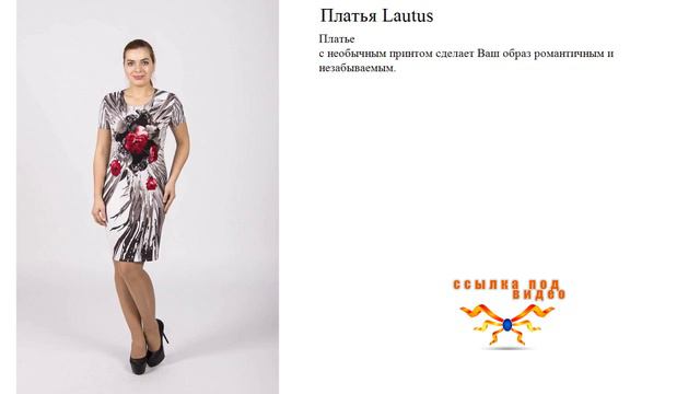 Платья Lautus романтические смотреть онлайн