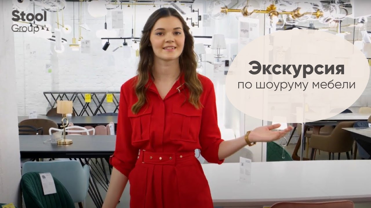 Обзор шоурума Stool Group в Москве / Огромный выбор столов и стульев! смотреть онлайн