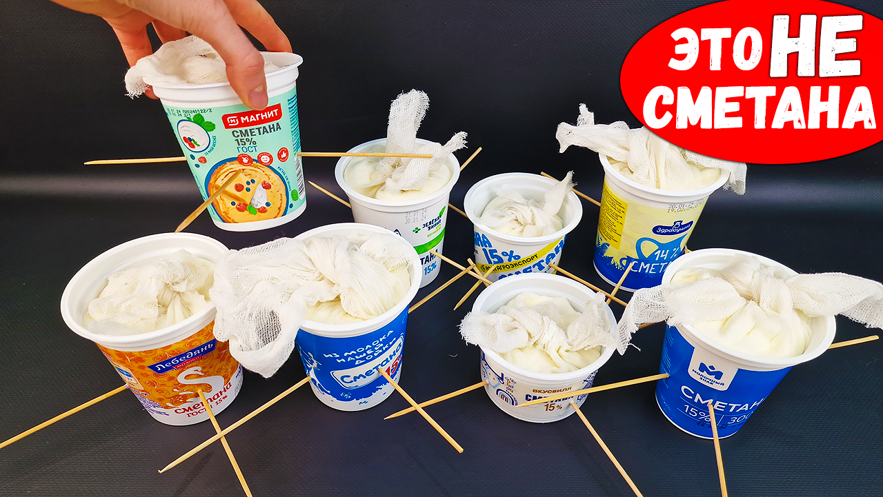 Хитрости производителей Сметаны, которые Перевернут Ваше Сознание! Это НАДО ЗНАТЬ смотреть онлайн