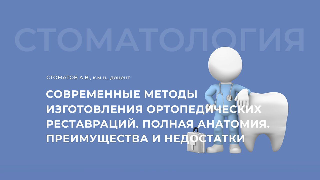 13.12.2020 16:00 «Дентальная имплантация»