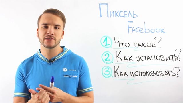 Пиксель Facebook. Реклама в Фейсбуке на полную мощность смотреть онлайн