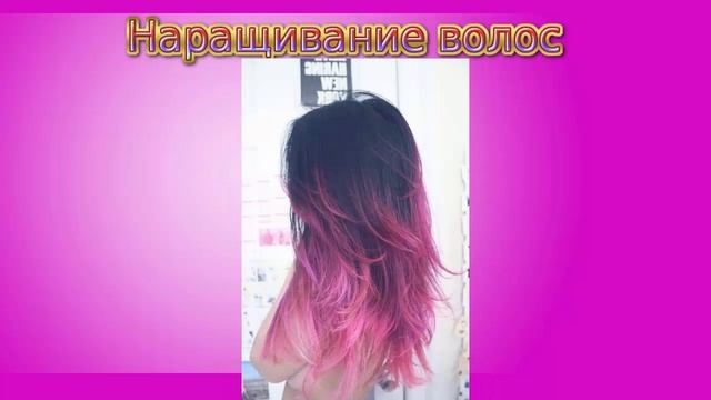 Мастер Наращивания Волос в Минске смотреть онлайн