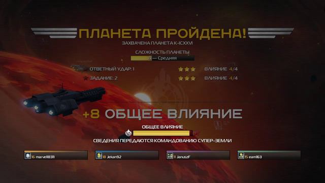 Helldivers RUS